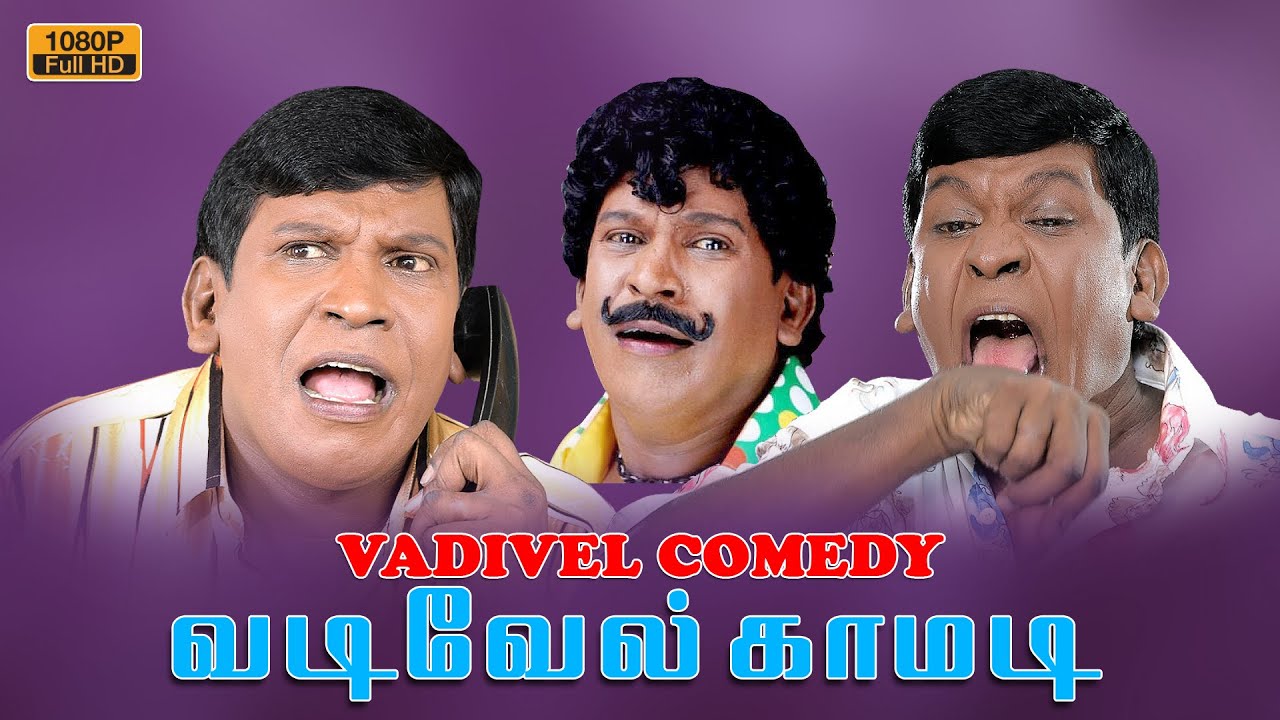 Tamil Vadivelu Comedy Download